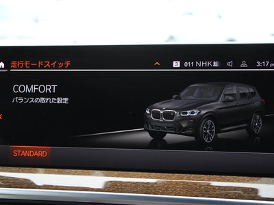 2022 BMW X3 缩略图 56