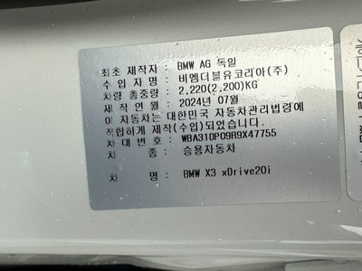 2024 BMW X3 照片 3