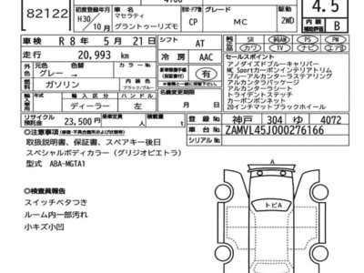 MASERATI GRANTURISMO - 7
