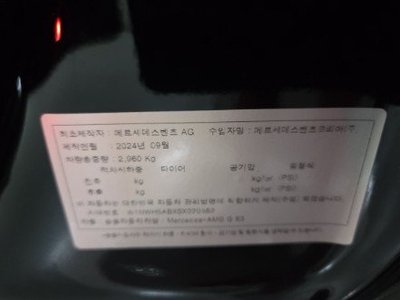 2024 Mercedes-BENZ G-CLASS 缩略图 13