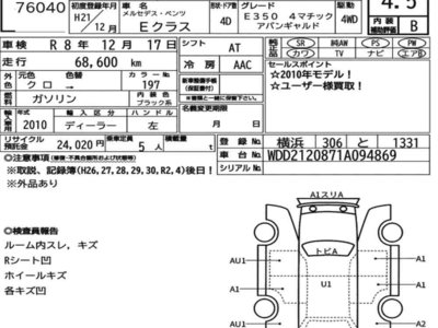 MERCEDES-BENZ E-CLASS - 7