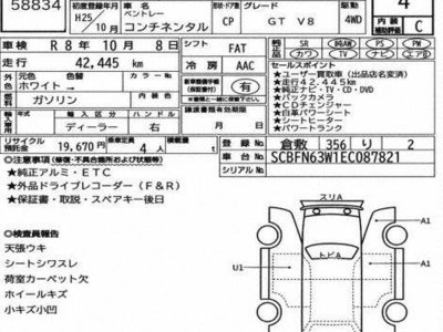 BENTLEY CONTINENTAL - 7