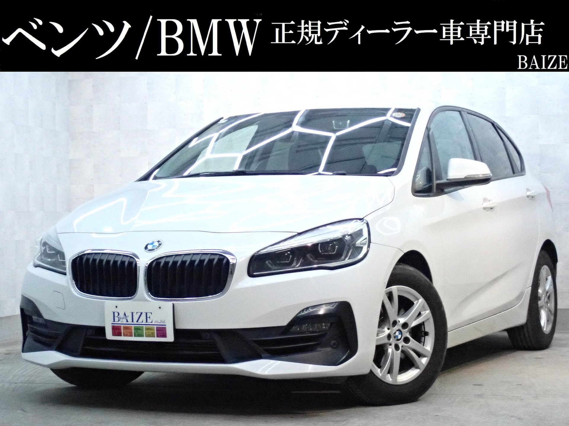 BMW 2 SERIES ACTIVE TOURER - View 1
