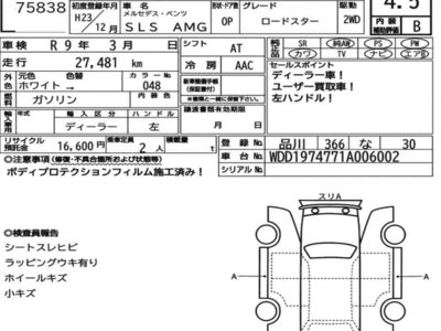MERCEDES-BENZ SL AMG - 7