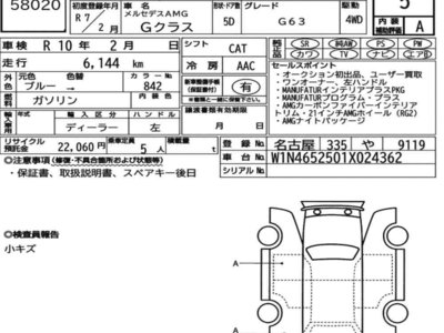 MERCEDES-BENZ G-CLASS AMG 2025 thumbnail 7