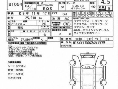 MERCEDES-BENZ EQS - 3