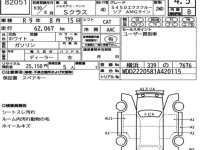 MERCEDES-BENZ S-CLASS 2018 thumbnail 7