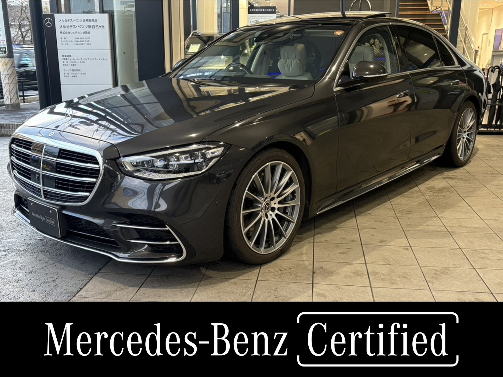 MERCEDES-BENZ S-CLASS - View 1