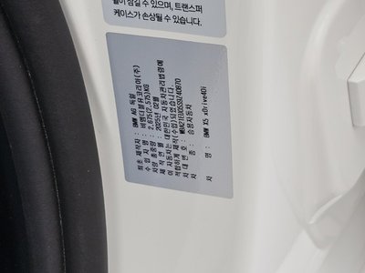2025 BMW X5 thumbnail 30