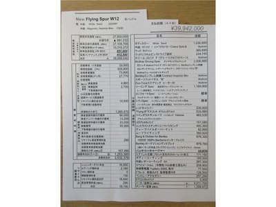 BENTLEY FLYING SPUR - 3