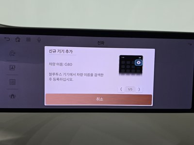 2024 Genesis G80 (RG3) thumbnail 32