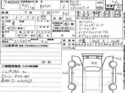 BMW 8 SERIES - 3