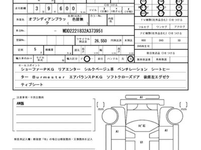 2017 Mercedes-BENZ S-CLASS 缩略图 41