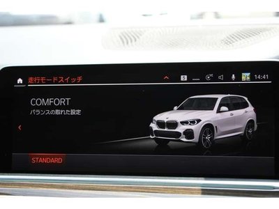 2021 BMW X5 — миниатюра 55
