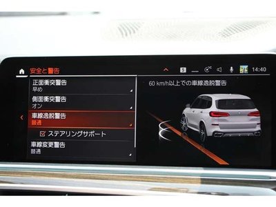 2021 BMW X5 — миниатюра 50
