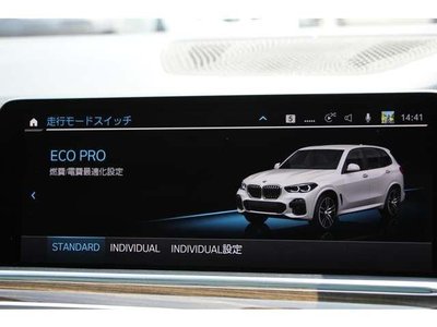 2021 BMW X5 — миниатюра 54