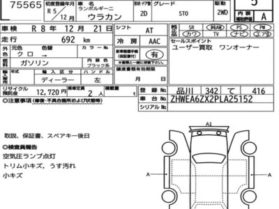 LAMBORGHINI HURACAN - 7