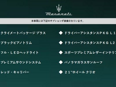 MASERATI GRECALE - 2