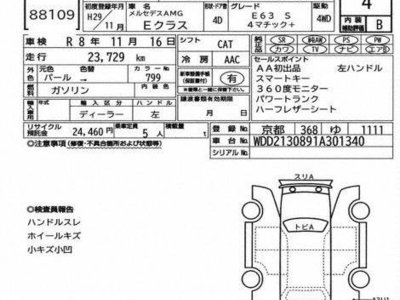 MERCEDES-BENZ E-CLASS - 3