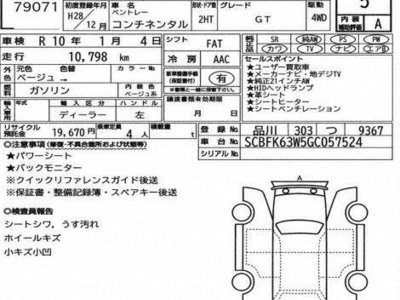 BENTLEY CONTINENTAL - 3