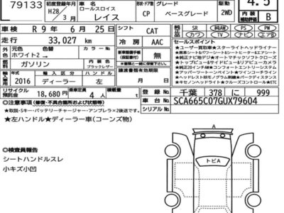 ROLLS-ROYCE WRAITH - 7