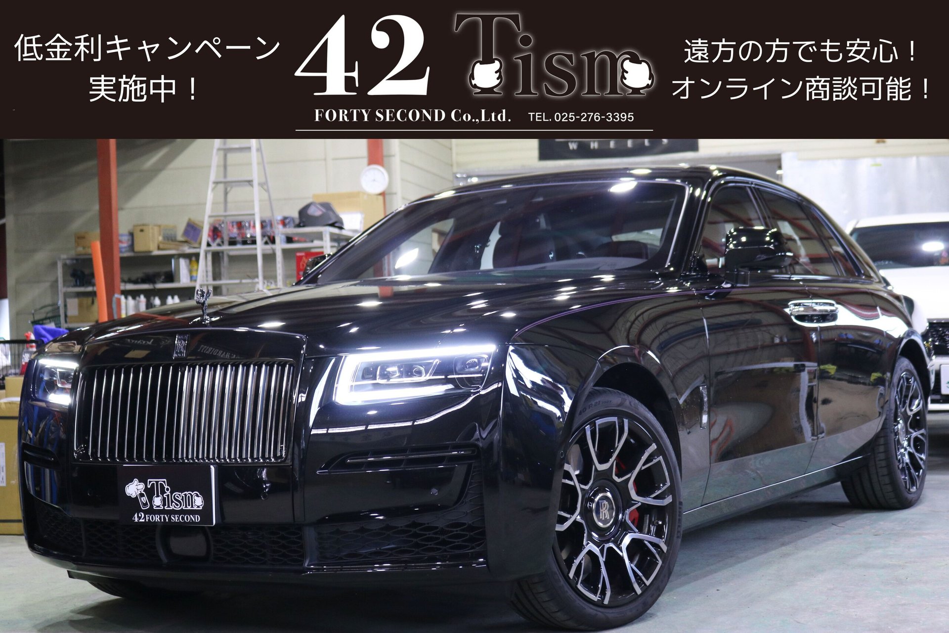 ROLLS ROYCE GHOST - View 1
