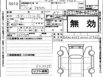 MASERATI QUATTROPORTE - 7