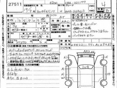 MERCEDES-BENZ S-CLASS - 7