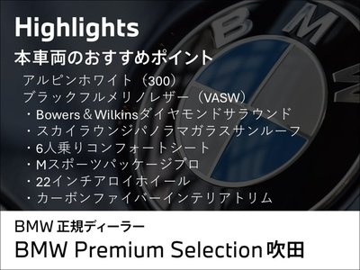 BMW X7 - 3