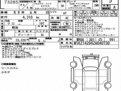 MERCEDES-BENZ E-CLASS - 4