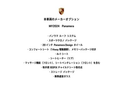 PORSCHE PANAMERA - 3