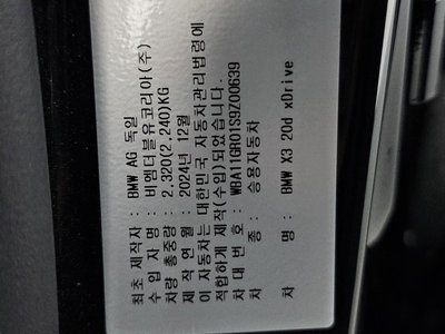 2025 BMW X3 缩略图 29