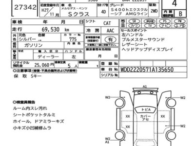 MERCEDES-BENZ S-CLASS - 7