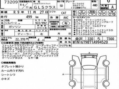 MERCEDES-BENZ GLS-CLASS - 3