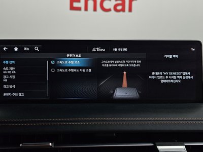 2022 Genesis GV70 缩略图 33