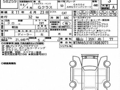 MERCEDES-BENZ G-CLASS - 3
