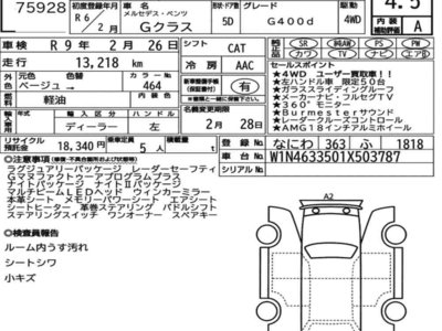 MERCEDES-BENZ G-CLASS - 7