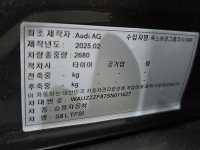 2025 AUDI S8 缩略图 17