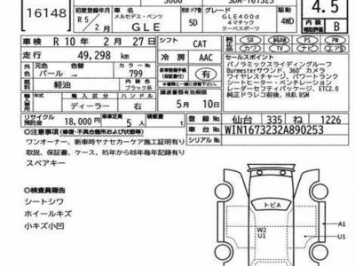 MERCEDES-BENZ GLE - 5