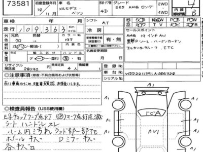 MERCEDES-BENZ S-CLASS - 7