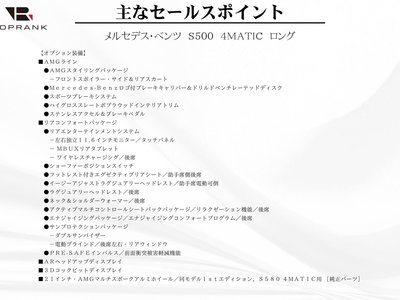 MERCEDES-BENZ S-CLASS - 5