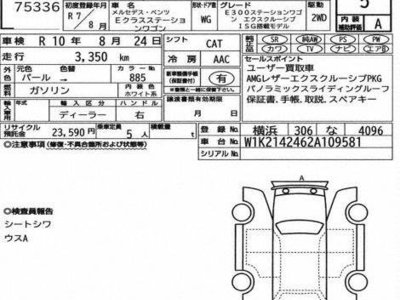 MERCEDES-BENZ E-CLASS - 7