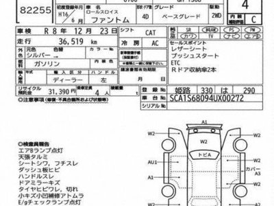 ROLLS-ROYCE PHANTOM - 7