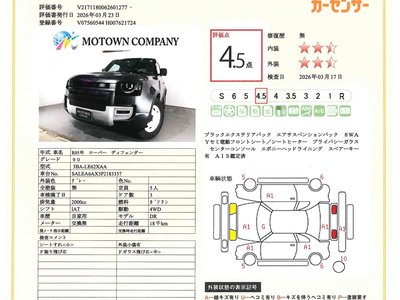 2023 LAND Rover DEFENDER 照片 4
