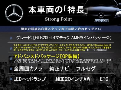 MERCEDES-BENZ GLB-CLASS - 3