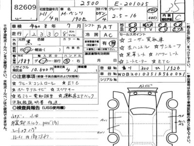 MERCEDES-BENZ E-CLASS - 7