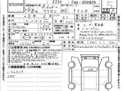 LAMBORGHINI HURACAN - 7