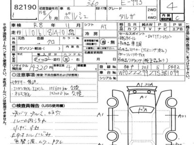 PORSCHE OTHER TARGA - 7