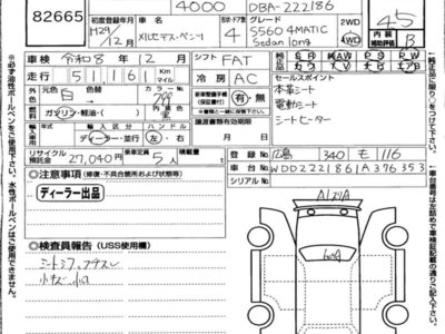 MERCEDES-BENZ S-CLASS - 7
