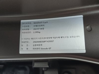 2023 Maserati GRECALE 缩略图 35